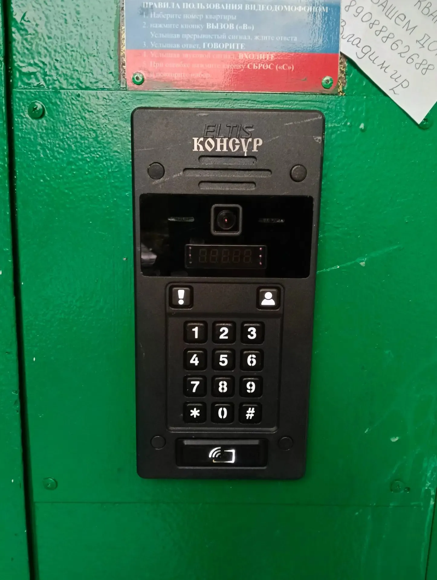 Дубликаты ключей КОНСУР Eltis EMF